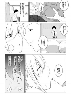 [狐近寺本舗] 愛する妻を他の男に抱かせた話｜爱妻被绿事件簿 [超勇漢化組]_05