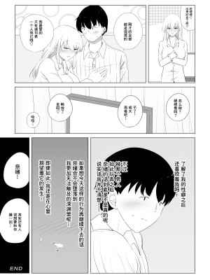 [狐近寺本舗] 愛する妻を他の男に抱かせた話｜爱妻被绿事件簿 [超勇漢化組]_33