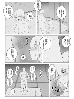 [狐近寺本舗] 愛する妻を他の男に抱かせた話｜爱妻被绿事件簿 [超勇漢化組]_08