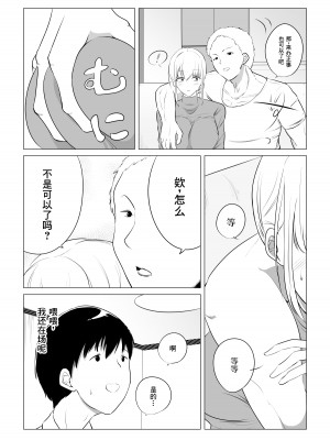 [狐近寺本舗] 愛する妻を他の男に抱かせた話｜爱妻被绿事件簿 [超勇漢化組]_04