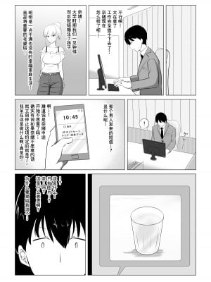 [狐近寺本舗] 愛する妻を他の男に抱かせた話｜爱妻被绿事件簿 [超勇漢化組]_12