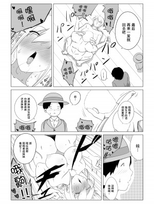 [狐近寺本舗] 愛する妻を他の男に抱かせた話｜爱妻被绿事件簿 [超勇漢化組]_22