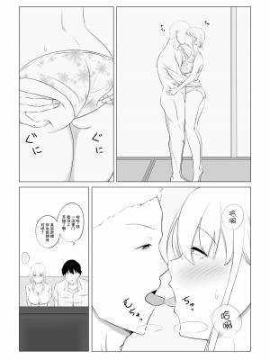 [狐近寺本舗] 愛する妻を他の男に抱かせた話｜爱妻被绿事件簿 [超勇漢化組]_26