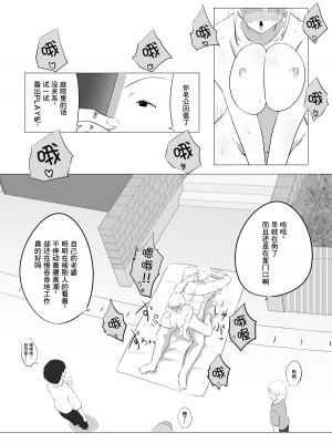 [狐近寺本舗] 愛する妻を他の男に抱かせた話｜爱妻被绿事件簿 [超勇漢化組]_15