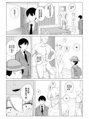 [狐近寺本舗] 愛する妻を他の男に抱かせた話｜爱妻被绿事件簿 [超勇漢化組]_20