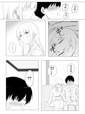 [狐近寺本舗] 愛する妻を他の男に抱かせた話｜爱妻被绿事件簿 [超勇漢化組]_29