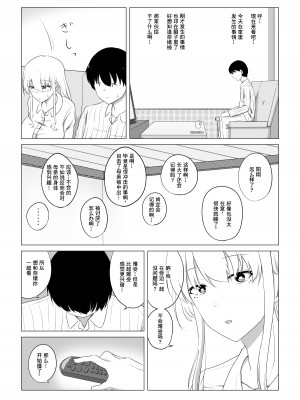 [狐近寺本舗] 愛する妻を他の男に抱かせた話｜爱妻被绿事件簿 [超勇漢化組]_25