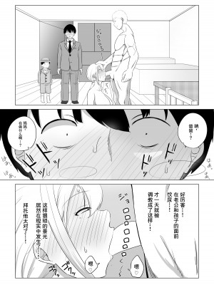 [狐近寺本舗] 愛する妻を他の男に抱かせた話｜爱妻被绿事件簿 [超勇漢化組]_21