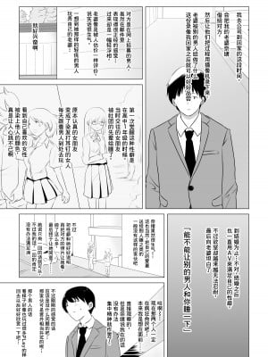 [狐近寺本舗] 愛する妻を他の男に抱かせた話｜爱妻被绿事件簿 [超勇漢化組]_07