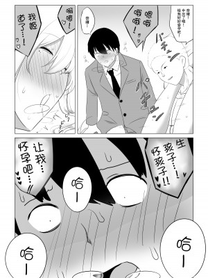 [狐近寺本舗] 愛する妻を他の男に抱かせた話｜爱妻被绿事件簿 [超勇漢化組]_23