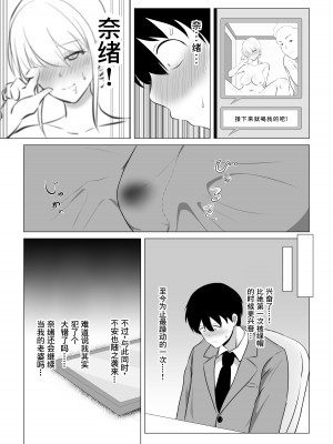 [狐近寺本舗] 愛する妻を他の男に抱かせた話｜爱妻被绿事件簿 [超勇漢化組]_14