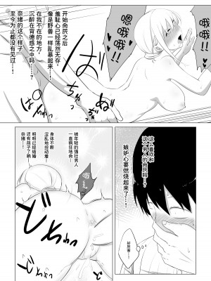 [狐近寺本舗] 愛する妻を他の男に抱かせた話｜爱妻被绿事件簿 [超勇漢化組]_27