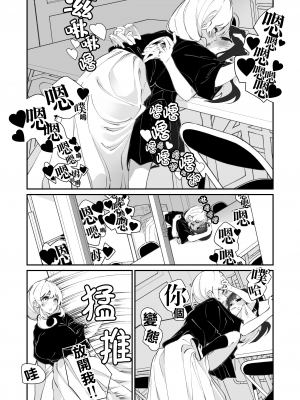 [ハウス栽培もち (白玉もち)] 百合乱暴指導室 [中國翻譯]_06