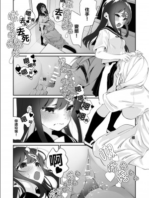 [ハウス栽培もち (白玉もち)] 百合乱暴指導室 [中國翻譯]_19