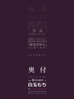 [ハウス栽培もち (白玉もち)] 百合乱暴指導室 [中國翻譯]_40
