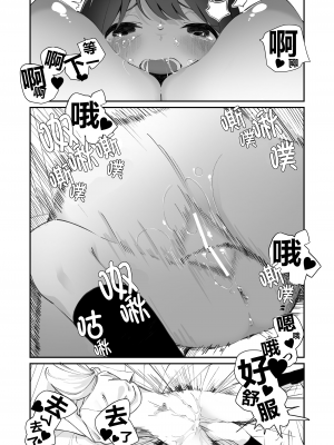 [ハウス栽培もち (白玉もち)] 百合乱暴指導室 [中國翻譯]_36