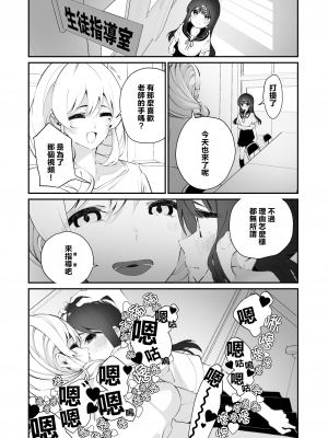 [ハウス栽培もち (白玉もち)] 百合乱暴指導室 [中國翻譯]_17