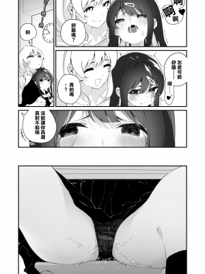 [ハウス栽培もち (白玉もち)] 百合乱暴指導室 [中國翻譯]_24