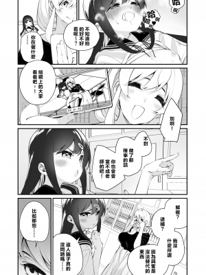 [ハウス栽培もち (白玉もち)] 百合乱暴指導室 [中國翻譯]_15