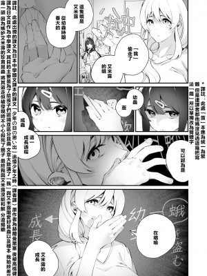 [ハウス栽培もち (白玉もち)] 百合乱暴指導室 [中國翻譯]_25