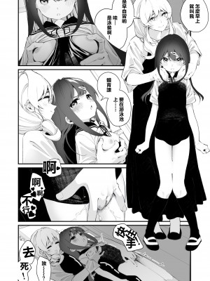 [ハウス栽培もち (白玉もち)] 百合乱暴指導室 [中國翻譯]_23