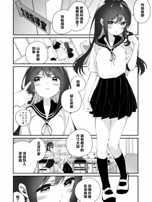 [ハウス栽培もち (白玉もち)] 百合乱暴指導室 [中國翻譯]_04