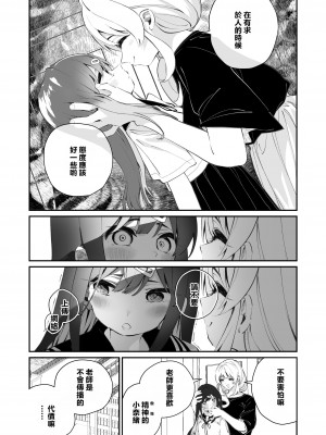 [ハウス栽培もち (白玉もち)] 百合乱暴指導室 [中國翻譯]_16