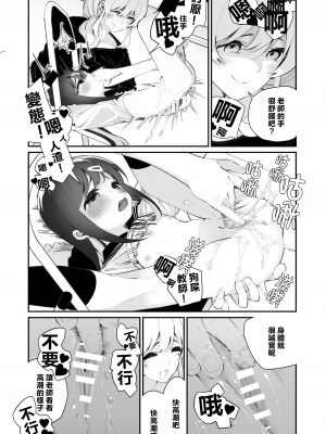 [ハウス栽培もち (白玉もち)] 百合乱暴指導室 [中國翻譯]_13