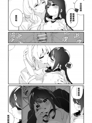 [ハウス栽培もち (白玉もち)] 百合乱暴指導室 [中國翻譯]_32