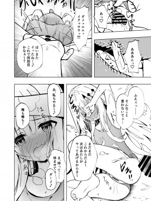 [桜水晶 (夜桜ソウキ)] エピソード・オブ・ティナ III [DL版]_06