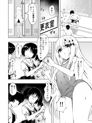 [桜水晶 (夜桜ソウキ)] エピソード・オブ・ティナ III [DL版]_04