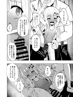 [桜水晶 (夜桜ソウキ)] エピソード・オブ・ティナ III [DL版]_12