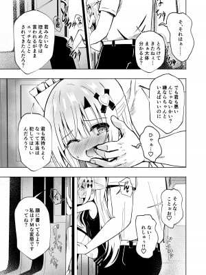 [桜水晶 (夜桜ソウキ)] エピソード・オブ・ティナ III [DL版]_13