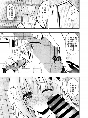[桜水晶 (夜桜ソウキ)] エピソード・オブ・ティナ III [DL版]_15