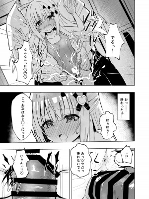 [桜水晶 (夜桜ソウキ)] エピソード・オブ・ティナ III [DL版]_11