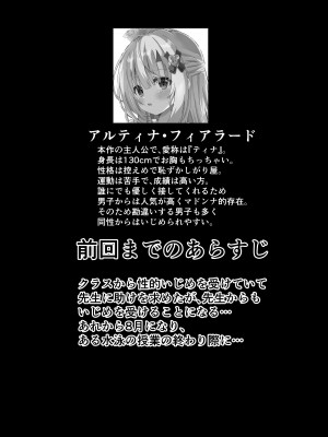 [桜水晶 (夜桜ソウキ)] エピソード・オブ・ティナ III [DL版]_03