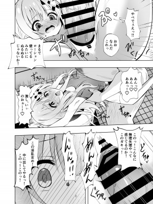 [桜水晶 (夜桜ソウキ)] エピソード・オブ・ティナ III [DL版]_20