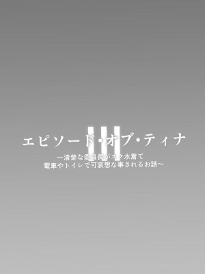 [桜水晶 (夜桜ソウキ)] エピソード・オブ・ティナ III [DL版]_29