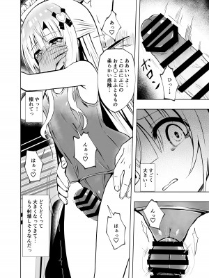 [桜水晶 (夜桜ソウキ)] エピソード・オブ・ティナ III [DL版]_10