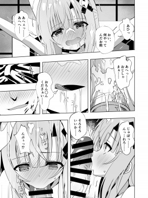 [桜水晶 (夜桜ソウキ)] エピソード・オブ・ティナ III [DL版]_25