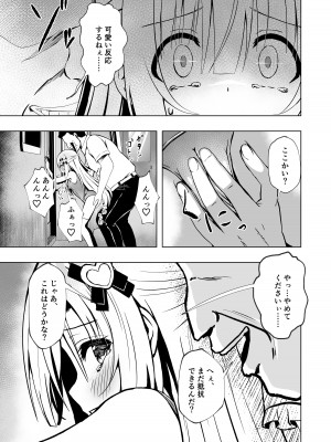 [桜水晶 (夜桜ソウキ)] エピソード・オブ・ティナ III [DL版]_09