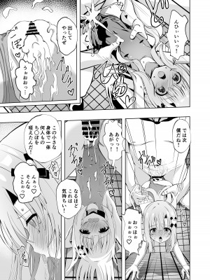 [桜水晶 (夜桜ソウキ)] エピソード・オブ・ティナ III [DL版]_21