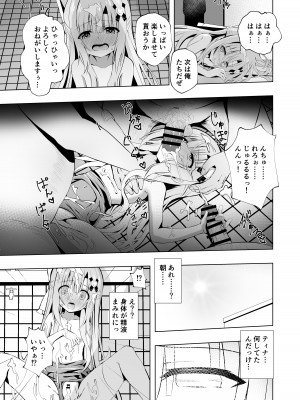 [桜水晶 (夜桜ソウキ)] エピソード・オブ・ティナ III [DL版]_27
