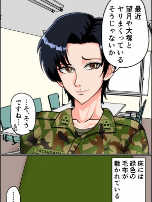 [みんなの巨乳アイランド] 搾精女性自衛官(2)_062
