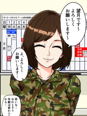 [みんなの巨乳アイランド] 搾精女性自衛官(2)_010