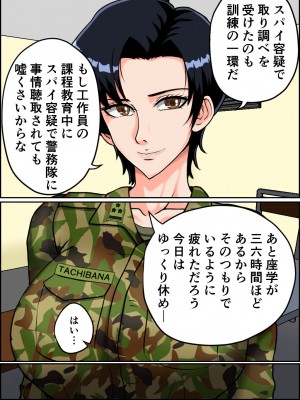 [みんなの巨乳アイランド] 搾精女性自衛官(2)_107