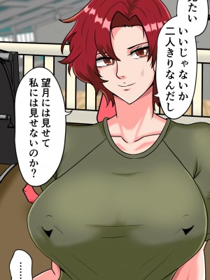 [みんなの巨乳アイランド] 搾精女性自衛官(2)_051