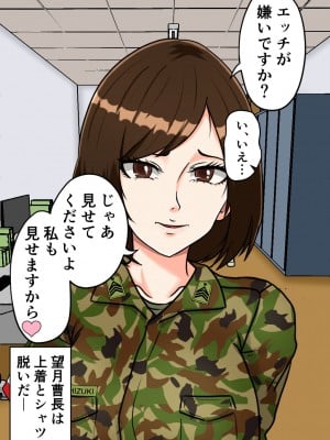 [みんなの巨乳アイランド] 搾精女性自衛官(2)_023