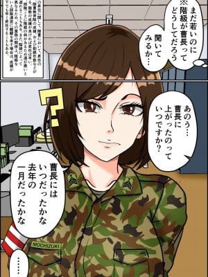 [みんなの巨乳アイランド] 搾精女性自衛官(2)_013
