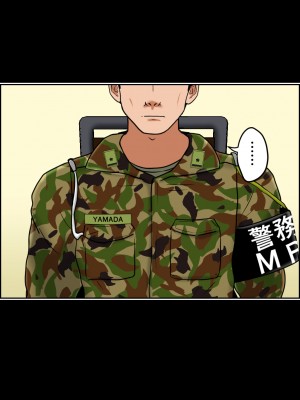 [みんなの巨乳アイランド] 搾精女性自衛官(2)_213